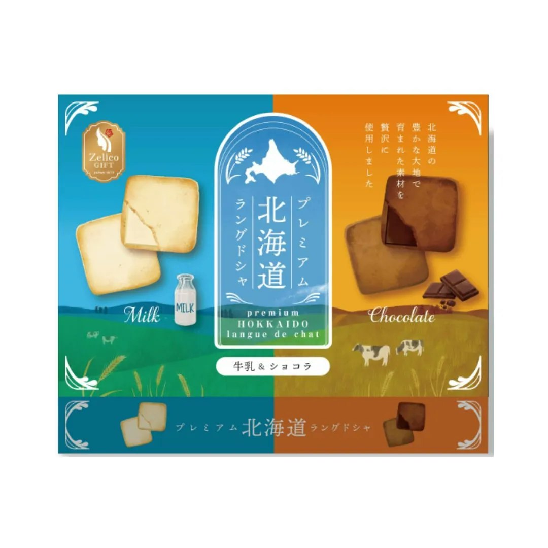 Go to the Premium HOKKAIDO Langue-de-chat page