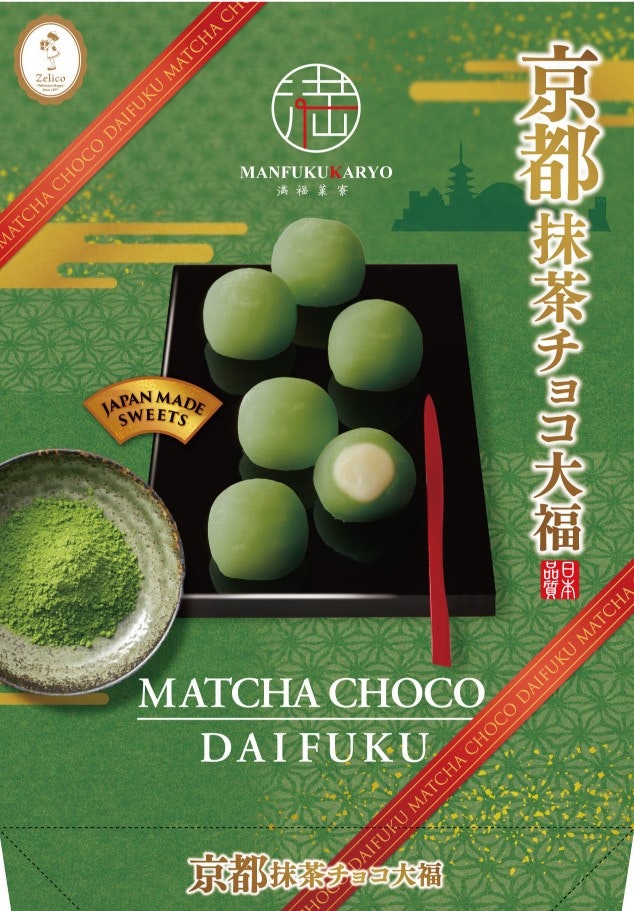 Kyoto Matcha Chocolate Daifuku