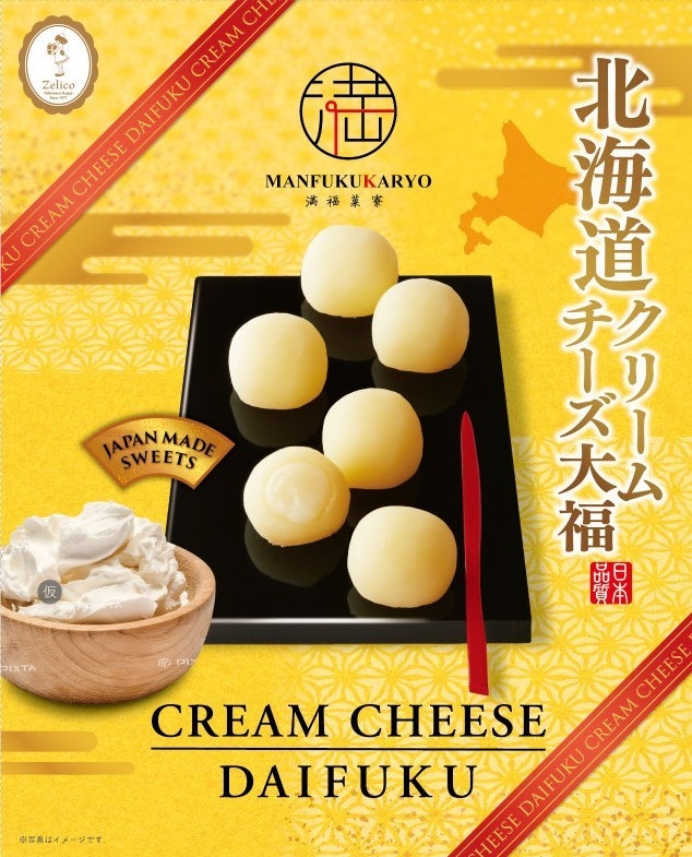 Hokkaido Cream Cheese Daifuku  