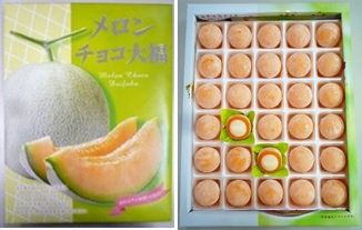 Melon Chocolate Daifuku 30P