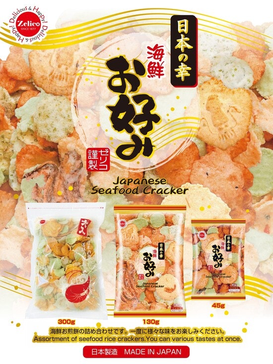 Japanese Seafood Crackers KAISEN OKONOMI