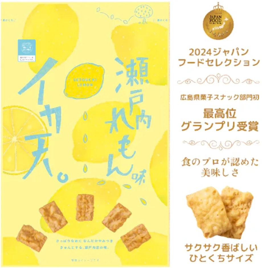 go to Squid Tempura Setouchi Lemon Taste page