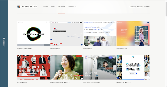 採用サイト|縦長のwebデザインギャラリー・サイトリンク集|MUUUUU.ORG