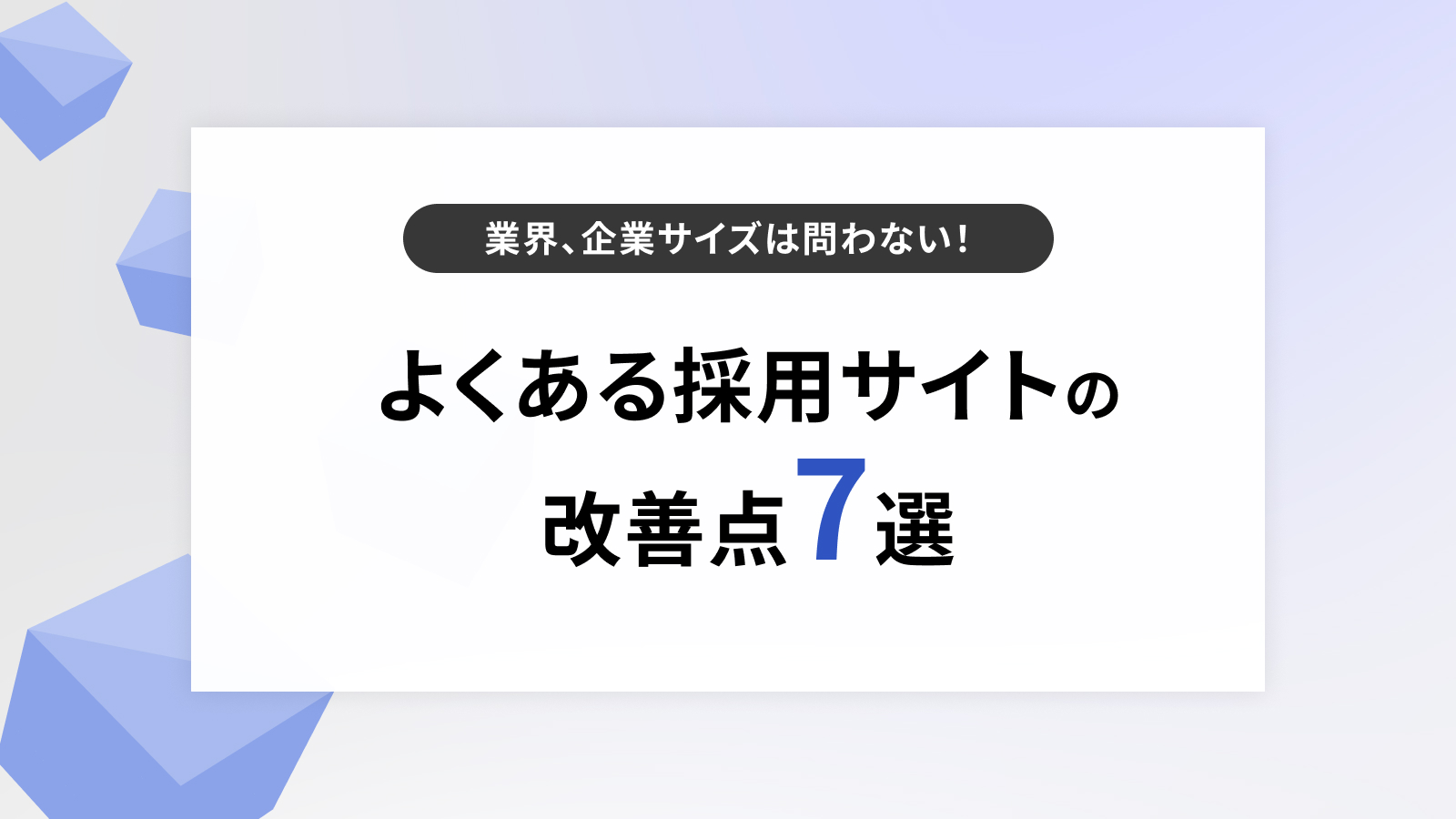 eyecatch