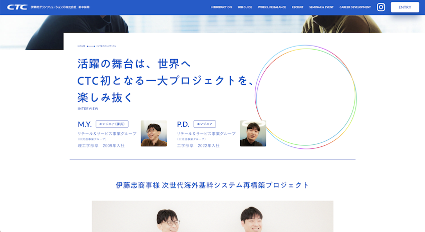 未来を変えるCTCプロジェクトストーリー