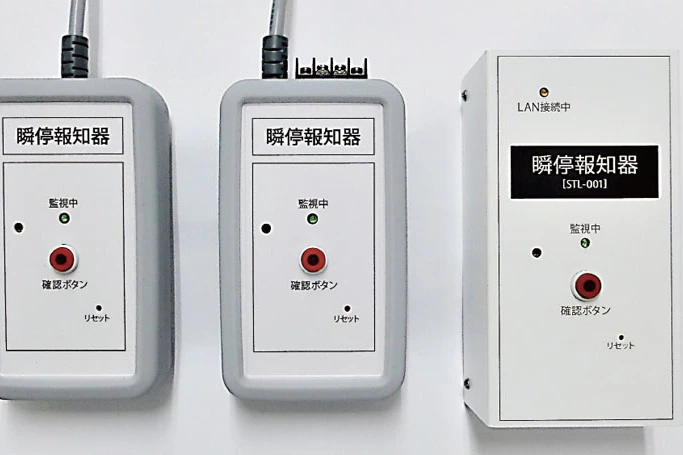 瞬間停電の報知器、コロナワクチンの保存現場で活躍
