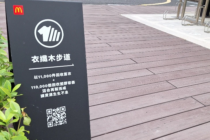 衣料品廃棄物を建材に再生　木材のような高強度の新素材