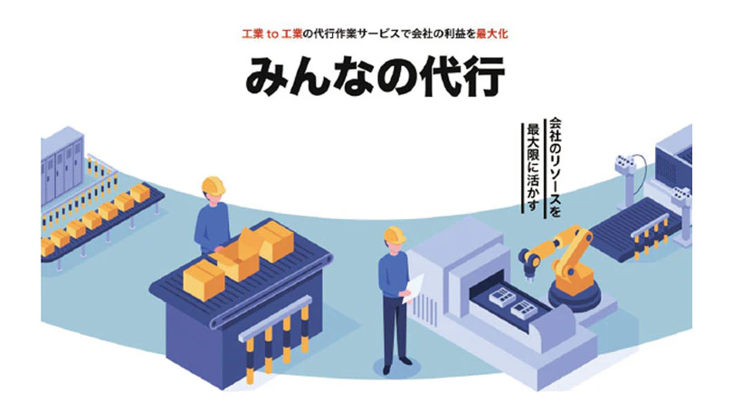 製造業と福祉施設をマッチング　組み立て軽作業の人手不足対策