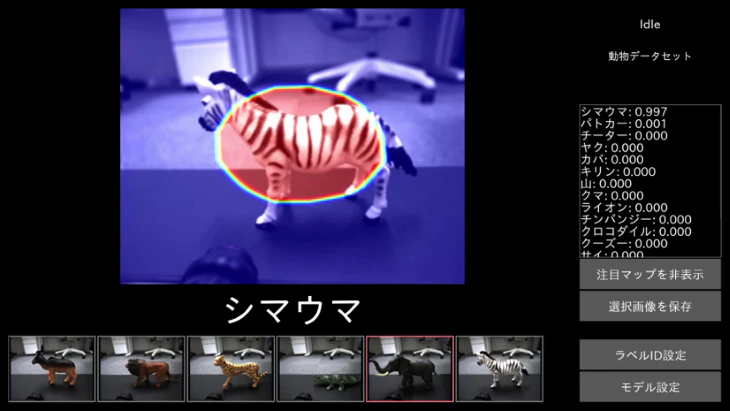 物体の種類、AIで瞬時判別 仕分けや検品を効率化