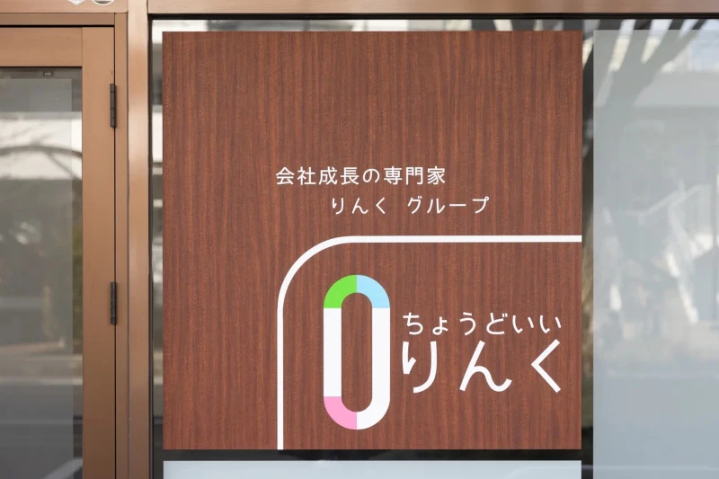 人事労務のDX支援を本格始動 税理士法人りんくグループ、あさひ人事労研と合流