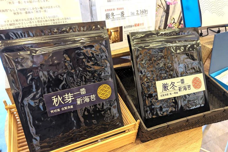 飲食店の差別化には「高級海苔」を 老舗が挑む市場開拓