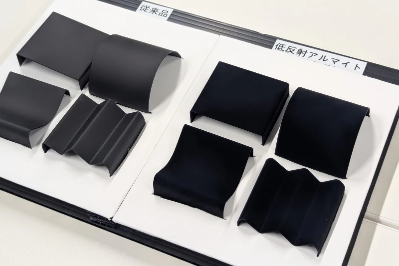 東栄電化工業、低反射アルマイト「TOEI X-Black」量産 光学機器向けに受注拡大