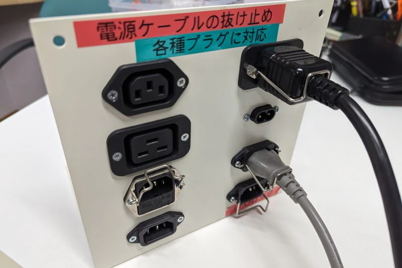 抜けたら困るプラグ、「防止製品」唯一の専業メーカーとは