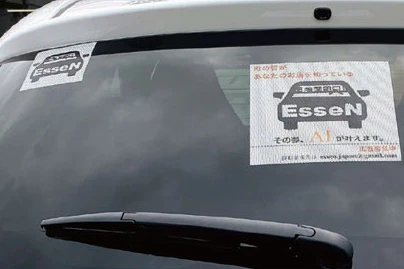 あなたの自動車を「広告」に　学生ベンチャーのアイデア