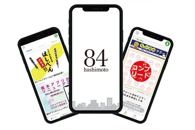コロナ禍の商店街、アプリ活用で活性化を目指す