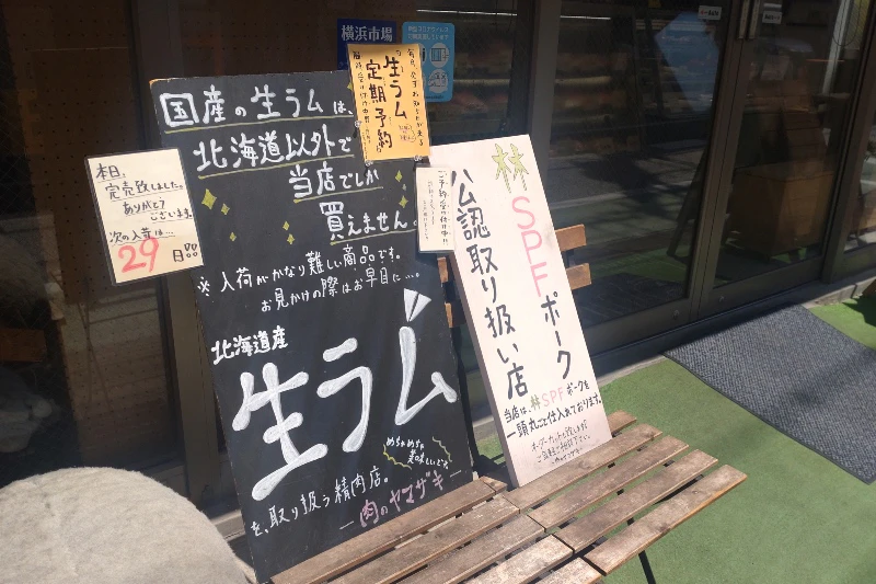 個店同士のコラボ、新たなファン呼ぶ　精肉店が築くネットワーク