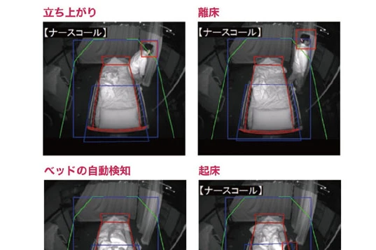 AI内蔵赤外線カメラで患者見守り　起床や離床を通知
