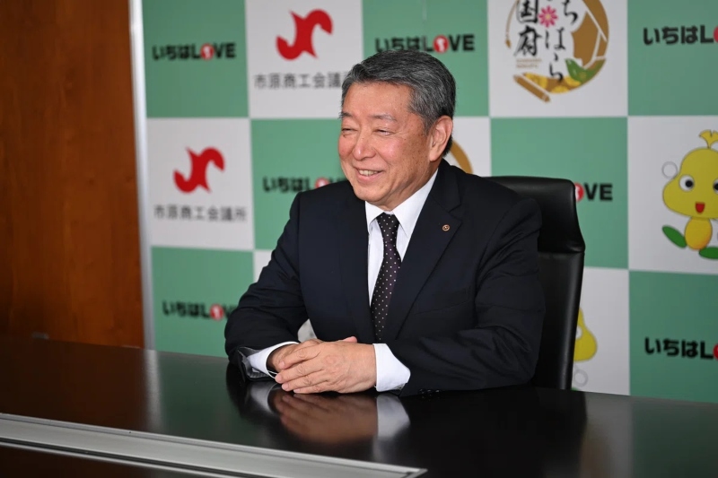 市原商工会議所・山内一信会頭