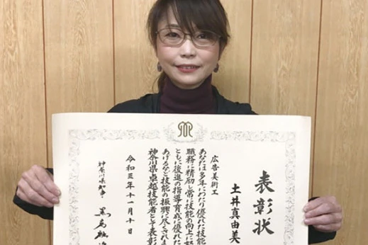 看板デザインの第一人者　神奈川県から「卓越技能者」表彰