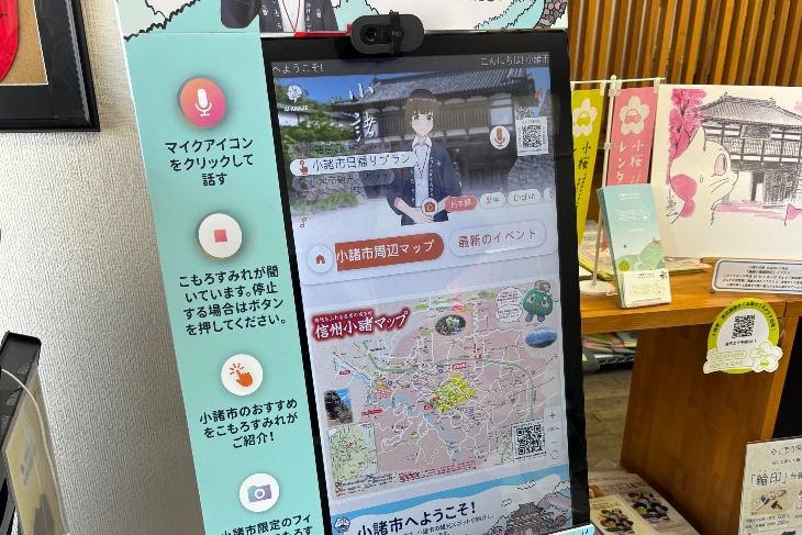 双方向性コンテンツ、AIで同時通訳　店舗や観光地で活躍