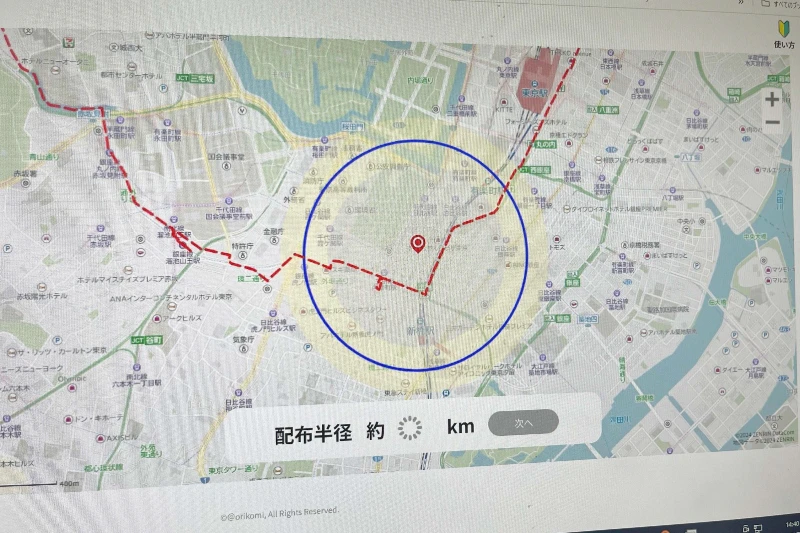 新聞折り込み広告とネット広告を連動　地域情報を効率的にリーチ