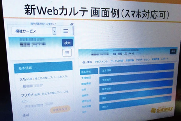 障がい者の能力「見える化ツール」普及