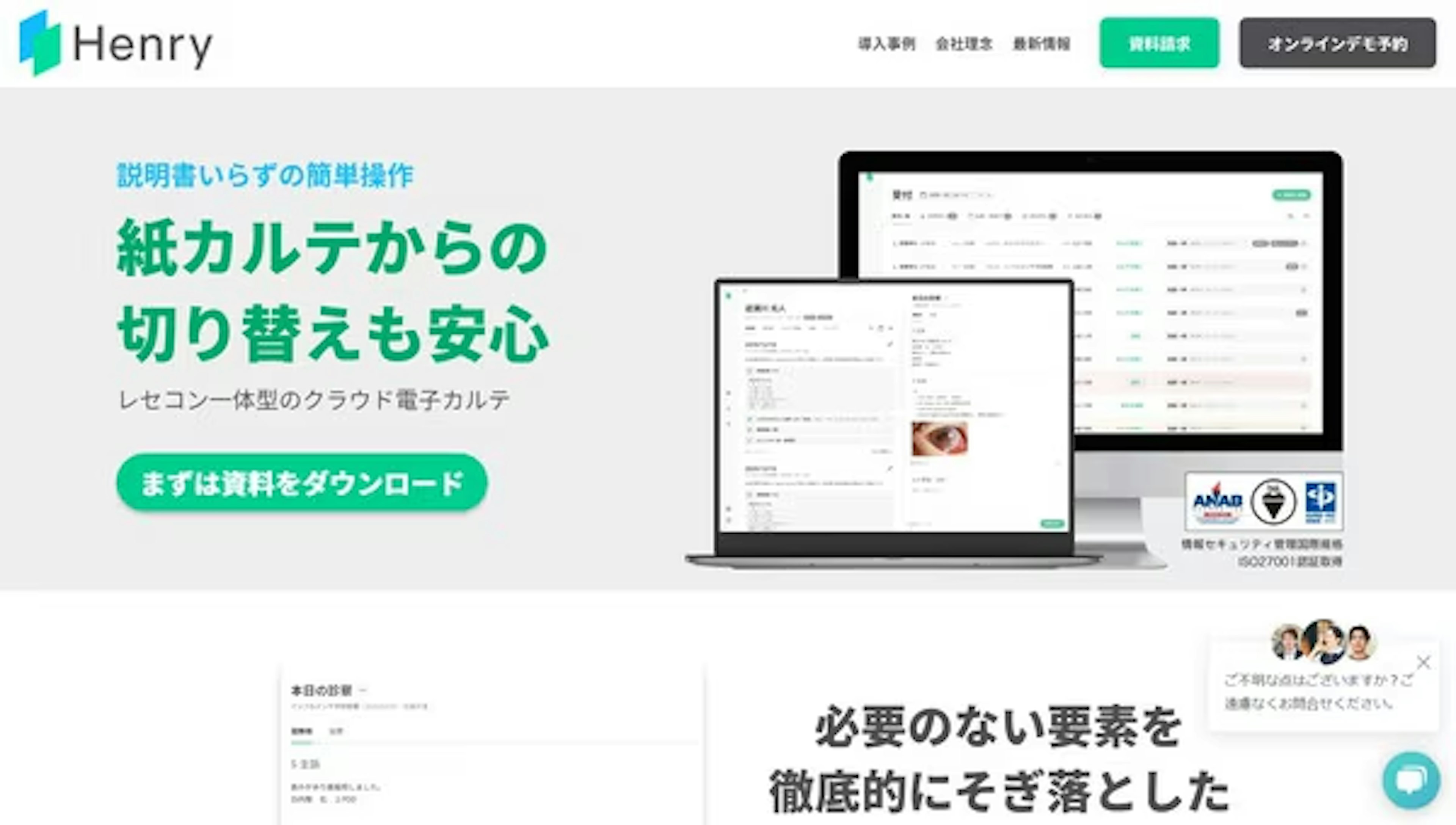 ヘンリーの画像