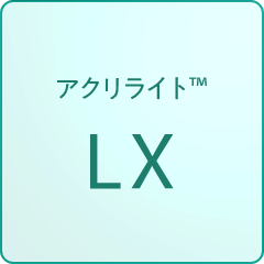 アクリライト | 三菱ケミカル株式会社