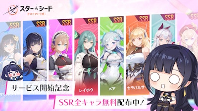 スターシード：アスニアトリガーのバナー画像