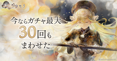 メメントモリのバナー画像