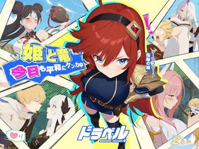 ドラベル - Dragon Travelerのバナー画像