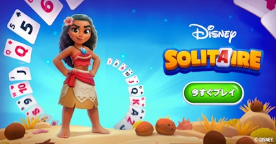 ディズニー ソリティアのバナー画像