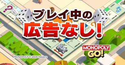 MONOPOLY GO!のバナー画像