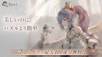 メメントモリのバナー画像