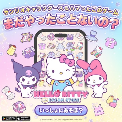 ハローキティ：マイドリームストアのバナー画像