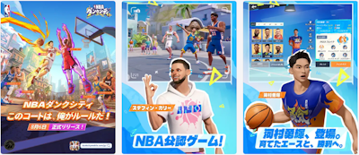 NBAダンクシティのバナー画像