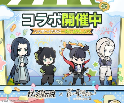 杖と剣の伝説のバナー画像