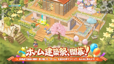 ツリーオブセイヴァー：ネバーランドのバナー画像