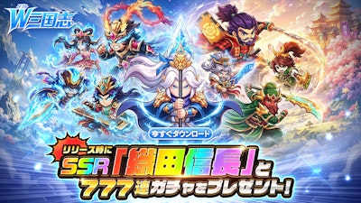 W三国志のバナー画像