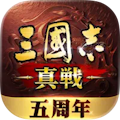 三國志真戦