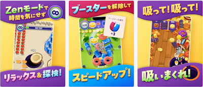 Suck it Up ™のバナー画像