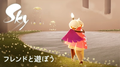 Sky-星を紡ぐ子供たち-のバナー画像