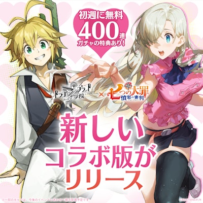 ドラゴンブラッド：スレイヤーズ学院のバナー画像
