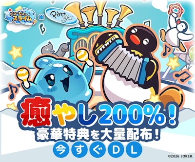 ピューピュースライムのバナー画像