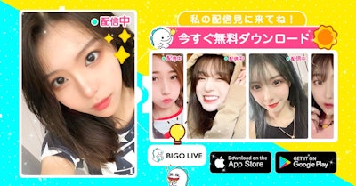 ビゴ ライブのバナー画像
