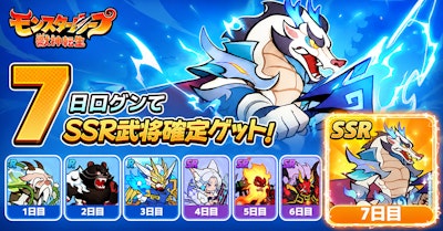 モンスターループ：獣神転生のバナー画像