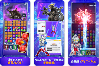 ウルトラマン パズルシュワッチ!!のバナー画像