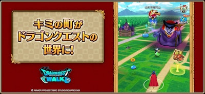 ドラゴンクエストウォークのバナー画像