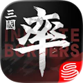 率土之濱-大三国志