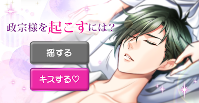 天下統一恋の乱 Love Balladのバナー画像